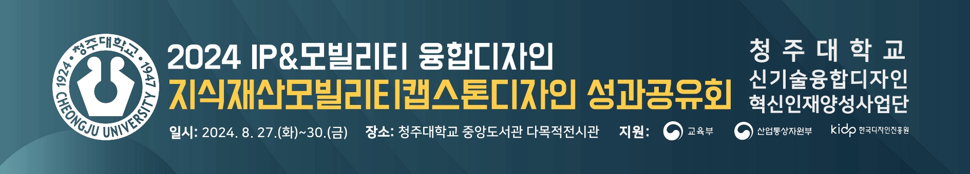 24-성과공유회_1.jpg